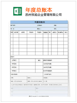 达茂旗记账报税